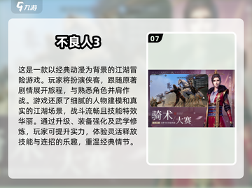 🔥2025必玩动作武侠游戏推荐💎截图8