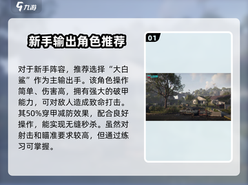 七日世界手游🔥超强阵容推荐，新手必看！截图2