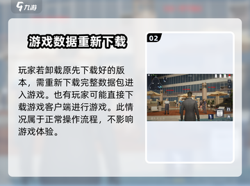 零号任务💥闪退黑屏？3招教你完美解决🔥截图3