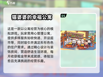 2025最受欢迎经营手游🔥下载大全🎉截图6