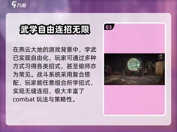 燕云十六声🔥长剑连招攻略来了！游戏技巧全掌握🎮截图4