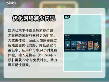游戏闪退？这些加速器让你畅玩不卡顿🔥🎮截图3