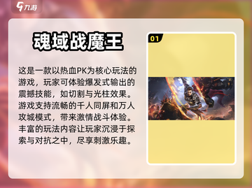 🔥2024超耐玩游戏推荐，下载必玩💥截图2