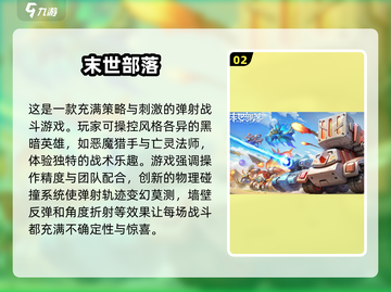 🔥2025年必玩！超赞手游大盘点🎉截图3