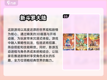 🔥2024年最热门手游排行榜✨你玩过几款？截图6