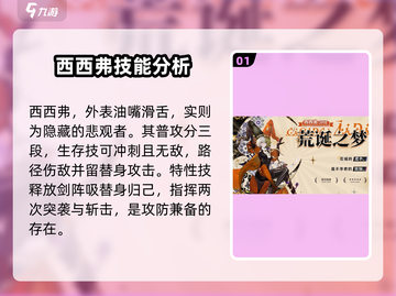无尽梦回🔥五星梦灵大揭秘！💎截图2