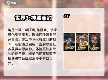 2025最🔥3D手游推荐🎉玩转超酷大世界！截图2