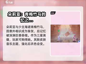 星之破晓：朵莉亚🔥超强分析，必看！✨截图3