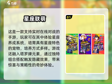 ✨2025必玩星座手游大揭秘！🔥截图2