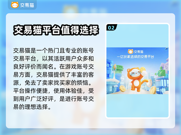 剑荡江湖🔥账号交易平台推荐下载链接🎉截图3