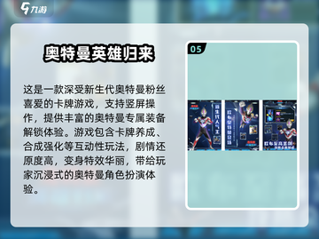 🔥经典奥特曼格斗游戏推荐！2025必玩💥🎮截图7