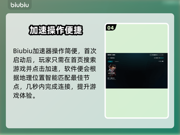 🎮明末渊虚之羽掉帧？速下加速器解决！截图5