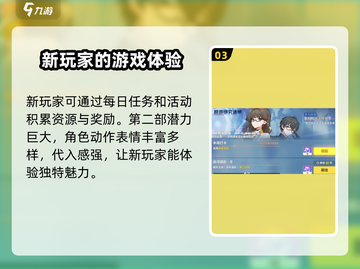 崩坏3第二部🔥新手必玩！超好玩⭐截图4