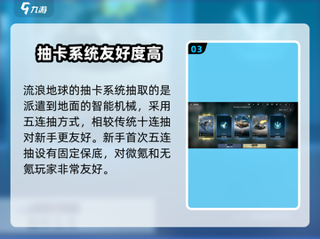 流浪地球手游测评：地球将毁灭，你准备好了吗？🔥🚀截图4
