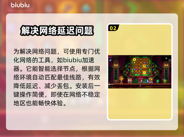 霓虹深渊2卡顿？这样解决立马流畅！💥🎮截图3