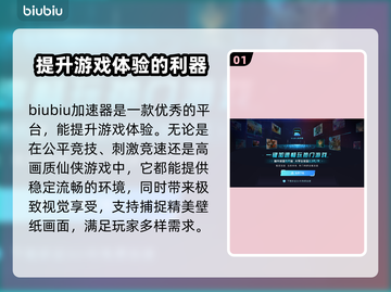 玩原神不卡顿😎【哪个加速器稳定好用】截图2
