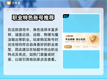 🔥DNF账号交易TOP平台推荐！💎截图3