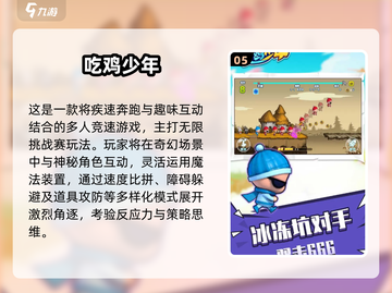 🔥2025最火吃鸡手游大揭秘！🎮截图6