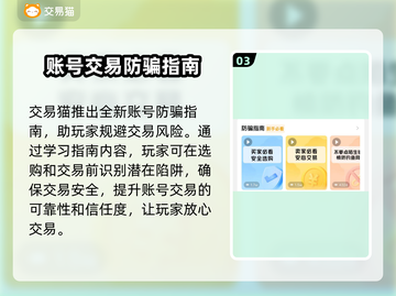 雷霆游戏账号交易🔥哪里靠谱？玩家必看！截图4