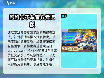 🔥2025年三人组队必玩手游推荐🎮截图4