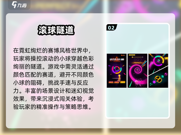 2025最🔥球球闯关手游排行榜🎉截图3