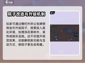 《沙石镇时光》院子扩大教程💥，轻松扩展你的家园！截图2