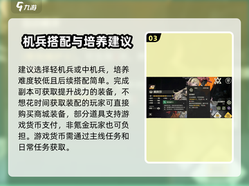 钢岚⚡战力飙升秘籍，快速提升出力技巧🔥截图4