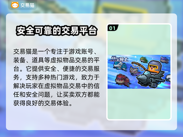 元气骑士账号哪里买？交易平台推荐👇🎮截图2