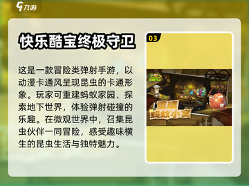 2023必玩🔥快乐游戏推荐🎮截图4