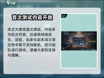 诛仙2手游联机玩法🔥超全攻略来袭！截图2