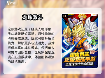 🔥2024必玩召唤神龙游戏推荐🐉下载链接截图2