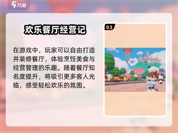 游戏代号厨房🔥手柄党狂喜！🎮截图4
