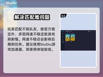 地狱潜者2🔥快速匹配队友攻略💎截图3