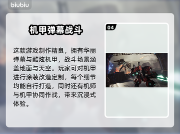 解限机游戏💰免费玩？真相让人震惊！🔥截图5