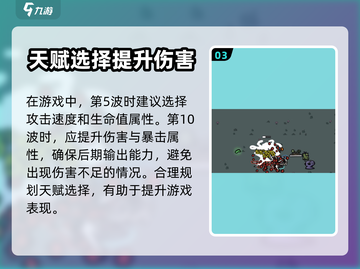 土豆兄弟恶魔玩法🔥超详细攻略来了！🎮截图4