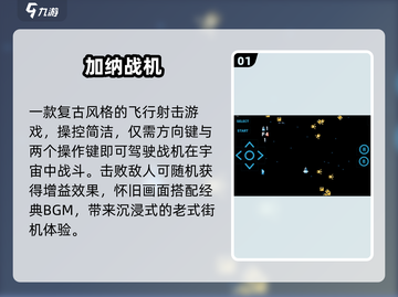 🎮70年代经典游戏免费下！截图2