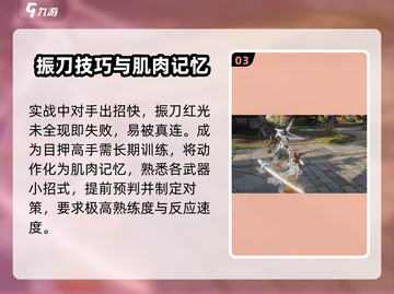 永劫无间手游目押技巧💥轻松上分必备！截图4
