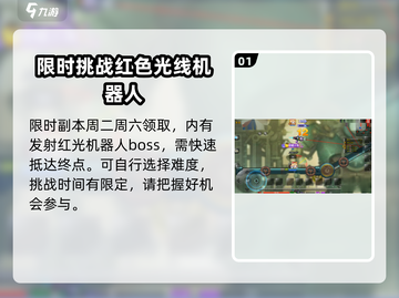 弹弹堂大冒险🔥技能大逃脱通关秘籍🌟截图2