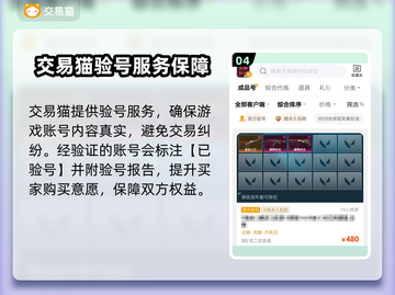 王者荣耀🔥靠谱卖号平台推荐，快速变现！截图5
