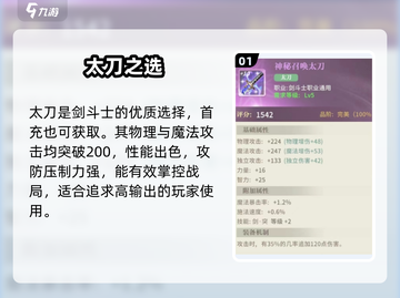 🔥勇士与冒险神装TOP5曝光！⚔截图2