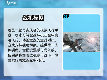 🎮飞行模拟手游合集！2025最刺激体验✈🔥截图6