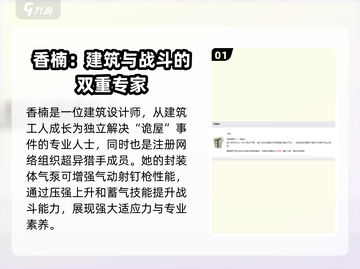 异象回声⚡香楠技能曝光！游戏角色必看🔥截图2