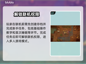 🎮矿坑之下2联机秘籍大公开！截图2