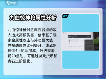 燕云十六声🔥九曲惊神枪：绝地反击的神兵利器！截图3