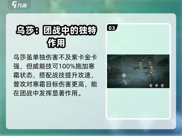 龙息神寂：乌沙强度爆表🔥游戏党必看！截图4
