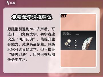 燕云十六声🔥新手必看！快速上手秘籍🎉截图4