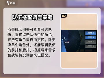 碧蓝航线大世界🔥重新编队攻略✨轻松制胜关键！截图3