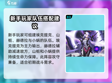环行旅舍埃克提可🔥玩法大揭秘！📌截图4