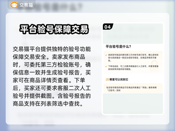 魔兽世界账号交易📖安全平台推荐🔥截图5