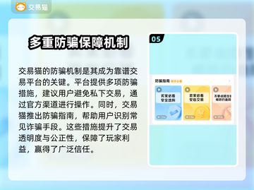 王者荣耀账号哪里买？安全靠谱渠道🔥截图6